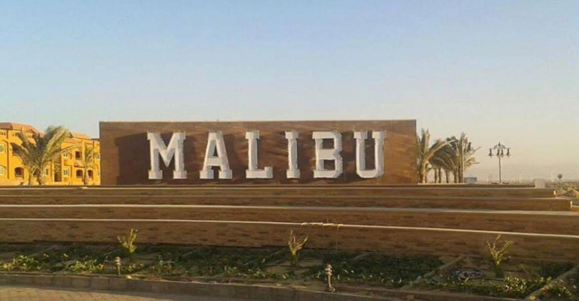 Relaxing Studio-Malibu El Sokhna Resort Ain Sukhna Bagian luar foto